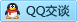 QQ在线咨询6910129